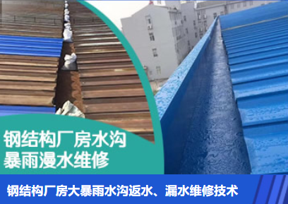 莆田金属屋面防腐翻新确保金属屋面长久使用